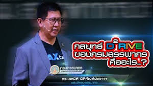 สรรพากร กรมสรรพากร (the revenue department) เป็นส่วนราชการระดับกรม สังกัดกระทรวงการคลัง ที่เริ่มก่อตั้งในสมัย. à¸à¸¥à¸¢ à¸—à¸˜ D2rive à¸‚à¸­à¸‡à¸à¸£à¸¡à¸ªà¸£à¸£à¸žà¸²à¸à¸£à¸„ à¸­à¸­à¸°à¹„à¸£ Youtube