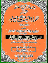 Aqaid Ulama Deoband Free Download Free Pdf Books Books Free Download Pdf Pdf Books Reading