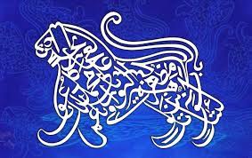Kaligrafi adalah sebuah tulisan berbahasa arab yang ditulis dengan indah, susunan variasi dari khat(garis garis bentuk pada tulisan arab)yang lalu dalam pengembangan yang terjadi sekarang, kaligrafi menjadi sebuah karya seni yang indah dan dikagumi. 30 Kaligrafi Sederhana Tapi Indah Terlengkap Gambar Kaligrafi Terindah
