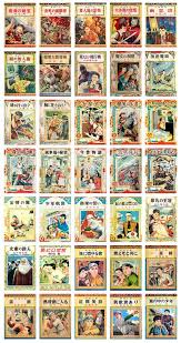 少年読物4 ポプラ社の探偵冒険小説 すぺくり古本舎 ポプラ社 児童書 レトロフューチャー