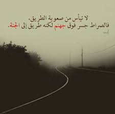 خلفيات ورمزيات فايبر 2017 مكتوب عليها اقوال وحكم ميكساتك photo qoutes arabic calligraphy