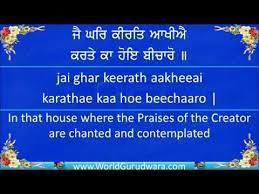 Gurbani Kirtan Sohila Sahib Read Along With Bhai Tarlochan Singh Ji Bedtime Path Youtube