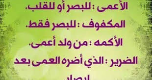 image result for فوائد لغوية من القرآن arabic language language arabic