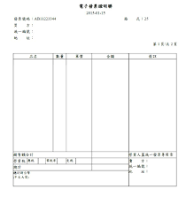 Selecting the correct version will make the 喵對發票（統一發票 + 電子發票對獎器） app work better, faster, use less battery power. å» å•†é–‹çš„ é›»å­ç™¼ç¥¨é–‹ç«‹è³‡è¨Š æ˜¯å¦å¯å ±å¸³æŠµæ‰£ç¨…é¡ è²¡æœƒè¦æ±‚ä¸€å®šè¦ é›»å­ç™¼ç¥¨è­‰æ˜Žè¯ æˆ'è¦æ€Žéº¼è¾¦ Im5481