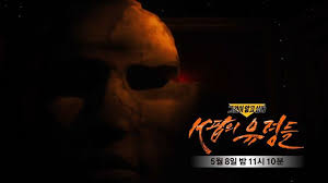 소재 고갈로 인해 약 1년 간의 휴식기를 거치게 되었다. ê·¸ê²ƒì´ ì•Œê³ ì‹¶ë‹¤ ì˜ˆê³ ë³´ê¸° Sbs