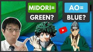 So occasionally in places where english speakers would use green, japanese people would instead use ao. Colors In Japanese How To Say Green In Japanese Blue In Japanese Youtube