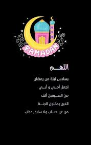 خلفيات عن قرب رمضان بكلمات تهنئة 2019 فوتوجرافر Ramadan Day Ramadan Printables Ramadan Cards