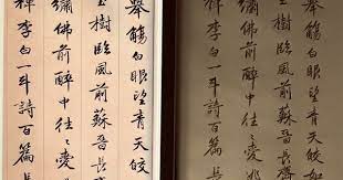 唐寅行書 飲中八仙歌 鉛筆臨習8b 知章騎馬似乘船 眼花落井水底眠 汝陽三斗始朝天 道逢麴車口流涎 恨不移封向酒泉 左相日興費萬錢 飲如長鯨吸百川 銜杯樂聖稱避賢 舉觴白眼望青天 皎如玉樹臨風前 蘇晉長齋繡佛前 pencil calligraphy chinese