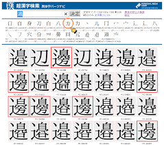 しんにょう(2) ふぞろいの熟語たち | 漢字ん帳～漢字や日本語にまつわる由無し事～