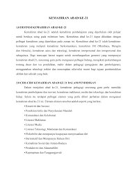 Beradaptasi dengan adanya kemajuan teknologi. Kemahiran Abad Ke 21