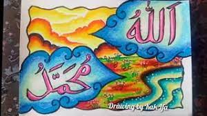 Dibukakan pintu rezeki yang halal dengan mudah serta keberlimpahan. Cara Mudah Membuat Kaligrafi Drawing Coloring Kaligrafi Oilpastels Art Muhammad Allah Youtube