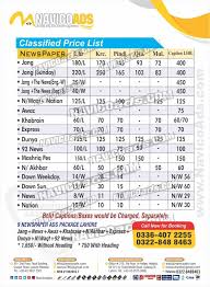 Daily Jang Classified Lahore| Jang ...
