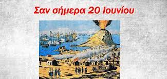 Η «μάχη των εθνών» στα καταλανικά πεδία της γαλατίας. San Shmera 20 Ioynioy Archives Atexnws