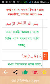 You can download free mp3 as a separate song and download a music collection from any artist, which of course will save you a lot of time. Surah Yaseen Surah Ar Rahman Surah Waqiah For Android Apk Download