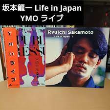 坂本龍一 Life in JAPAN ＋ YMO ライブ レコード ２枚セット 低価格で大人気の 2520円 sandorobotics.com