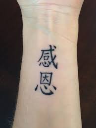 Gratitude Chinese Character Tattoo Chinese Character Tattoos Tattoos With Meaning Tattoos