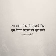 Pin By Saru Singhal On Hindi Shayari Gulzar Quotes Good Thoughts Quotes Heartfelt Quotes
