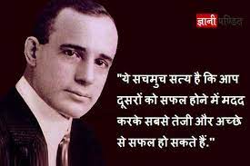 In hindi, procrastination quotes napoleon hill, napoleon quotes about power, mastermind quotes famous, law of success quotes, napoleon hill law of war, napoleon quotes animal farm power, napoleon's hill, whatever the mind can conceive and believe it can achieve, andrew carnegie quotes. Napoleon Hill Quotes à¤œ à¤ž à¤¨ à¤ªà¤£ à¤¡ à¤¤ à¤œ à¤ž à¤¨ à¤• à¤…à¤¨à¤® à¤² à¤§ à¤°