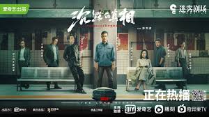It was released in november 2014. Iqiyi Releases The Long Night The Fifth Suspense Drama Of Its Highly Acclaimed Mist Theater Content Library