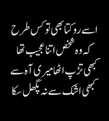  Naina Love Poetry Urdu Emotional Poetry Poetry Words