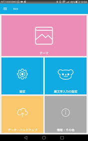 キーボードを自分好みにカスタマイズできる Flick Iphone Androidスマホアプリ ドットアップス Apps