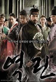 фильм ярость 2014 смотреть онлайн бесплатно в хорошем качестве Gnev Korolya Novye Filmy Korejskaya Drama Filmy