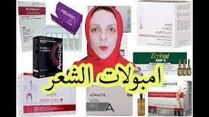 أفضل امبولات طبيه لعلاج تساقط وفراغات وتطويل الشعر youtube