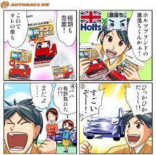 日刊自動車新聞2013用品大賞 ケミカル部門賞では武蔵ホルト クルマの激落ち君 シリーズ がグランプリに選ばれました http www holts co jp gekiochi 洗剤を使わずに水だけで汚れを落とす使い 捨てクリーナー 激落ち君 の製造販売を 手掛けるレッ
