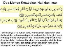 #kekuatan doa #kekuatan iman #lirik lagu. Doa Mohon Ketabahan Hati Dan Iman Tuhan Doa Iman