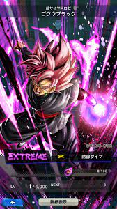 As part of the big bang mission 9 arcade card game (which will most likely translate to the promotional anime series), goku black has just been teased going super saiyan rosé 2. Ex Yel Goku Black Super Saiyan Rose Dbl35 09e Evaluation Dragon Ball Legends Yellow