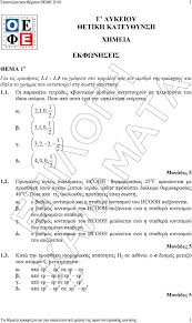 Απαιτείται κριτική και αφαιρετική ικανότητα. Oefe 2019 B Fash