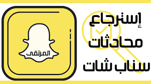 إرجاع حساب فيس بوك معطّل مؤقتاً. Ø§Ø³ØªØ±Ø¬Ø§Ø¹ Ù…Ø­Ø§Ø¯Ø«Ø§Øª Ø³Ù†Ø§Ø¨ Ø´Ø§Øª Ø§Ù„Ù…Ø­Ø°ÙˆÙØ© Ù…Ù† Ø§Ù„Ù…ÙˆØ¨Ø§ÙŠÙ„ Ø§Ù„Ù…Ø±ØªÙ‚Ù‰