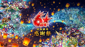 Oynamak için 4 şey var! Pr æ€ªç‰©å½ˆç  å°ç£6é€±å¹´æ„Ÿè¬ç¥­é–‹è·' æœ‰æ©Ÿæœƒç²å¾—äººæ°£è§'è‰²è¿·ä½ ç°½åæ¿ Vjgamer