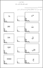Check spelling or type a new query. Contoh Soalan Jawi Tahun 1 2017 Soalan Aw