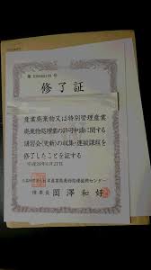 産業廃棄物収集運搬 講習会 試験 ハウスダストリー京葉近況ブログ