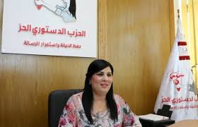 الحزب الدستوري الحر يقيل النائبة لمياء جعيدان من الكتلة ويجمد عضويتها من  الحزب - الإذاعة التونسية