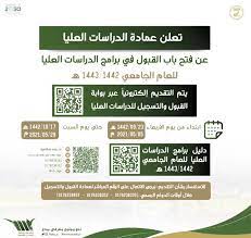 كلية التقنية القبول والتسجيل 1442 عبر بوابة قبولي للتدريب التقني خبرنا. Ø¬Ø§Ù…Ø¹Ø© Ø¨ÙŠØ´Ø© ØªØ¹Ù„Ù† ÙØªØ­ Ø¨Ø§Ø¨ Ø§Ù„Ù‚Ø¨ÙˆÙ„ ÙÙŠ 21 Ø¨Ø±Ù†Ø§Ù…Ø¬ Ù„Ù„Ø¯Ø±Ø§Ø³Ø§Øª Ø§Ù„Ø¹Ù„ÙŠØ§ Ù„Ù„Ø¬Ù†Ø³ÙŠÙ† Ù„Ù„Ø¹Ø§Ù… Ø§Ù„Ø¬Ø§Ù…Ø¹ÙŠ 1443Ù‡Ù€ Ù…Ø¯ÙˆÙ†Ø© Ø§Ù„Ù…Ù†Ø§Ù‡Ø¬ Ø§Ù„Ø³Ø¹ÙˆØ¯ÙŠØ©