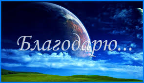 как быть мужиком How To Be A Man 2013 Affirmacii Na Kazhdyj Den 29 12 2017 Ya Blagodaryu Zhizn Za Svobodu Vybora Ya Blagodaryu Zhizn Za Bogatstvo Perezhivanij I Opyta Neon Signs Amazing Screenshots