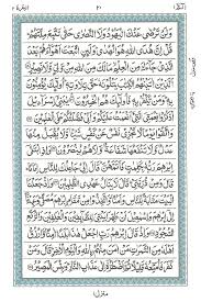 New Page 1 Holy Quran Quran Quran Verses