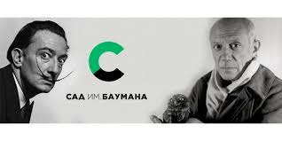 фильм поющие в терновнике смотреть онлайн бесплатно на русском языке Vystavka Dali I Pikasso V Sadu Imeni Baumana Sobytiya Na Sajte Moskovskie Sezony