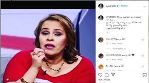 وأعلنت ابنتها الخبر عبر حسابها على موقع فيس بوك وكتبت. X Nkhnfd383jm