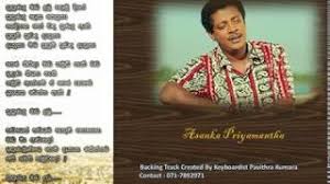 Смотреть видео asha dahasak (ආශා දහසක්) | sangeethe teledrama song | tv derana. Watch Madura Yama Song Withaut Voice Video Free Hatkara