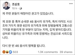 조상호 더불어민주당 상근부대변인·법무법인 파랑 대표변호사./사진. Ux0zt2nbydqjsm