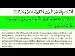 Ayat pengasihan paling ampuh !! Ayat 5 Khasiatnya Youtube