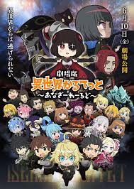 ISEKAI QUARTET: Another World' New Movie Visual : r/Animedubs