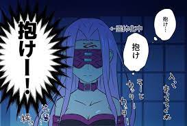 fate 例のシーンのライダーさん hfネタバレ fate ライダー fate 漫画 漫画