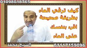 انشودة الماء تنزيل الموسيقى Mp3 مجانا