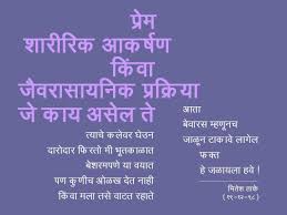 Marathi Kavita Marathi Poem Poster Marathi Poems Marathi Quotes Poems
