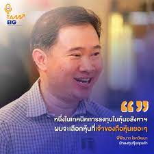 พีรนาถ โชควัฒนา ขึ้นมาติด top10 ด้วยมูลค่าพอร์ตระดับ 1,272 ล้านบาท ถือหุ้น 4. Facebook