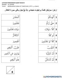 Check spelling or type a new query. Hafazan Surah At Takasur Worksheet
